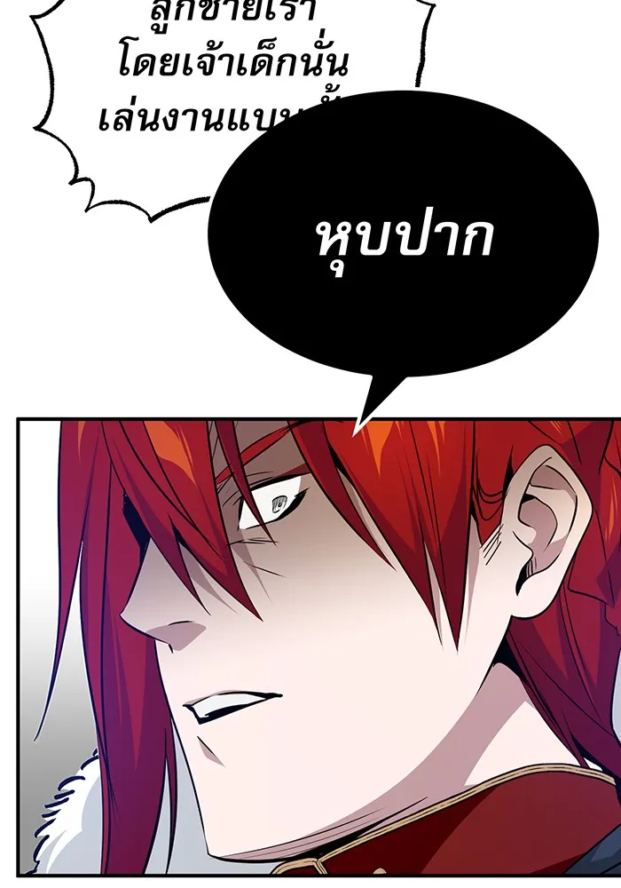 The Dark Magician Transmigrates After 66666 Years – จอมเวทเกิดใหม่ในรอบ 66666 ปี Chap 12 - Next Chap 13