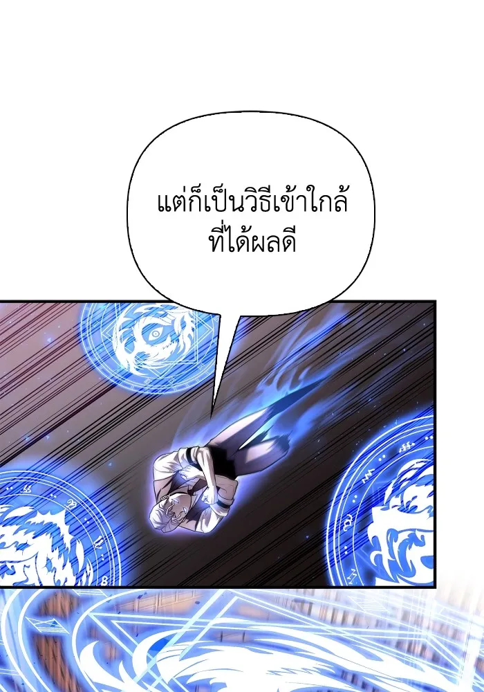 Superhuman Battlefield Chap 102 - Next Chap 103