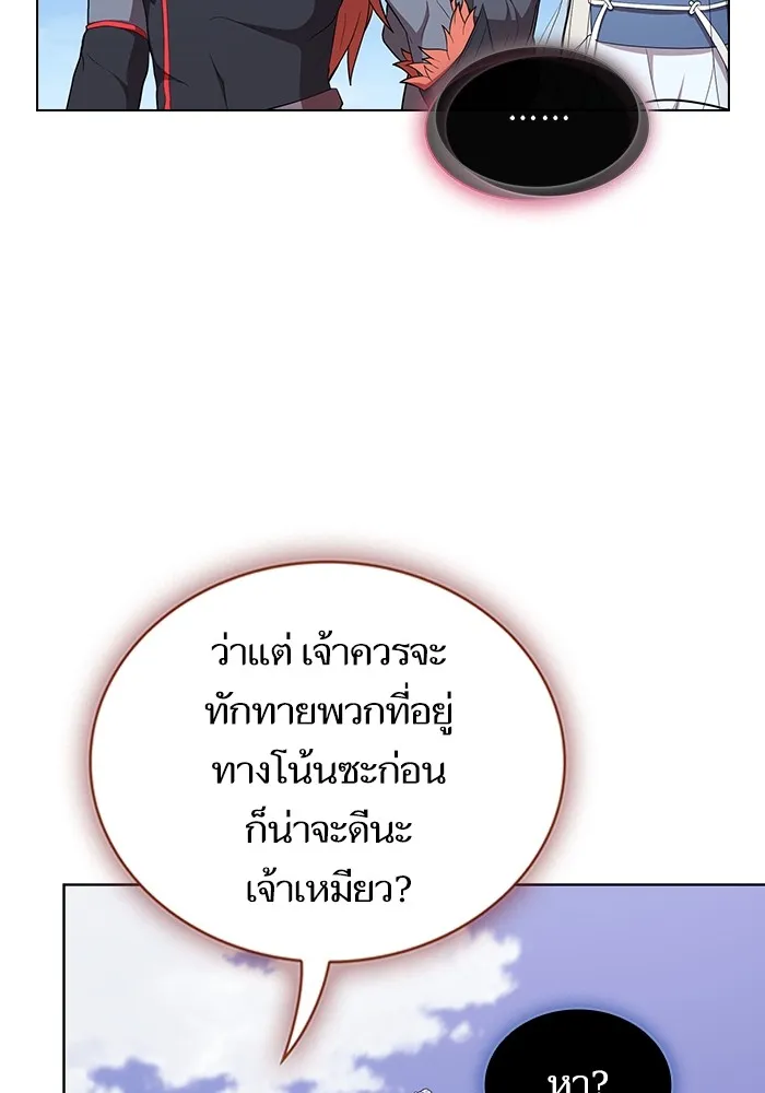 The Tutorial Tower of the Advanced Player – ผู้เล่นขั้นเทพแห่งหอคอยฝึกสอน Chap 141 - Next Chap 142