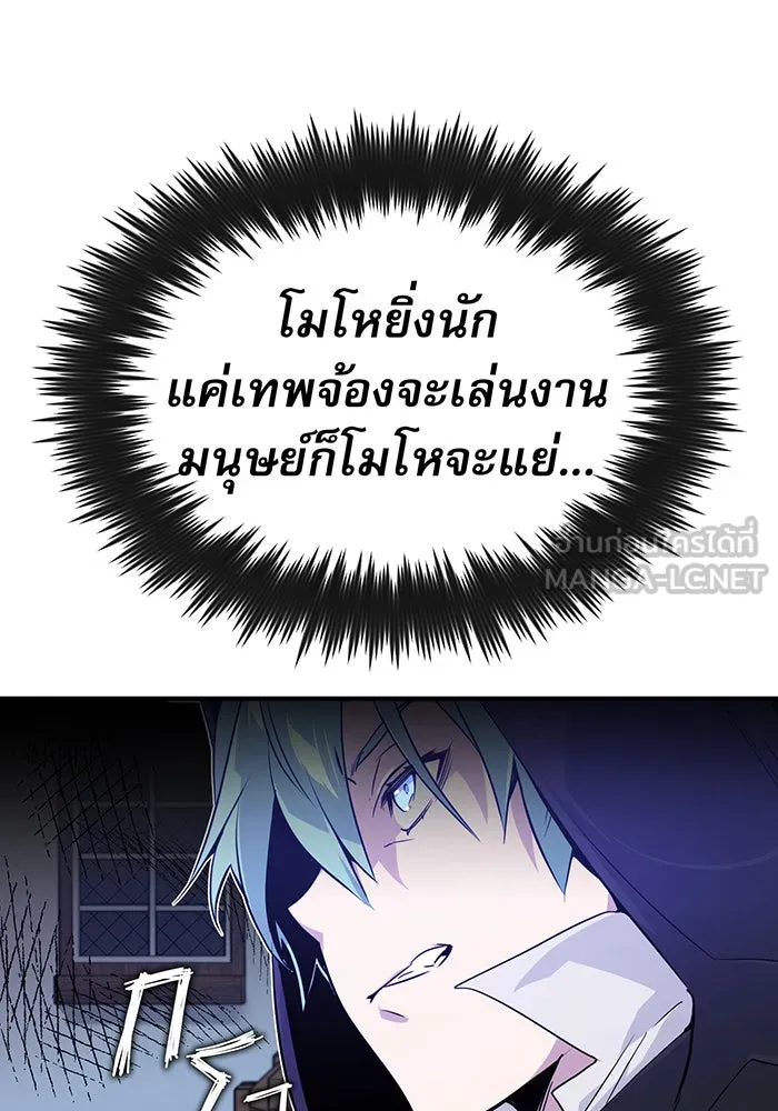 The Dark Magician Transmigrates After 66666 Years – จอมเวทเกิดใหม่ในรอบ 66666 ปี Chap 4 - Next Chap 5