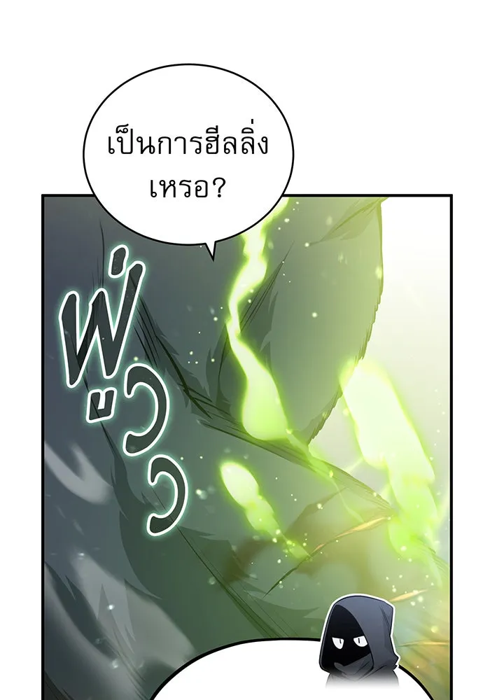 The Dark Magician Transmigrates After 66666 Years – จอมเวทเกิดใหม่ในรอบ 66666 ปี Chap 53 - Next Chap 54