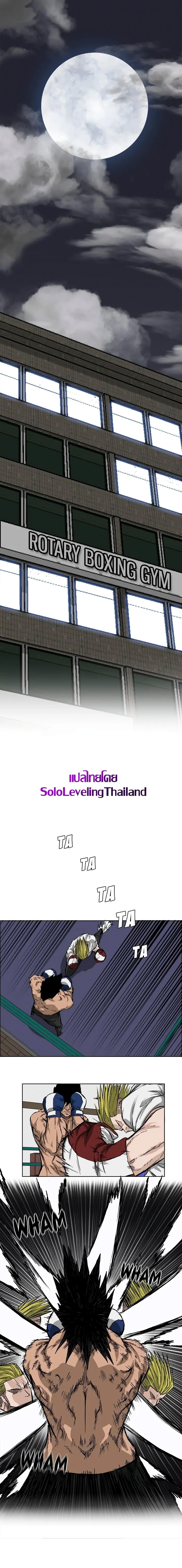 Boss in School Chap 32 - Next Chap 33