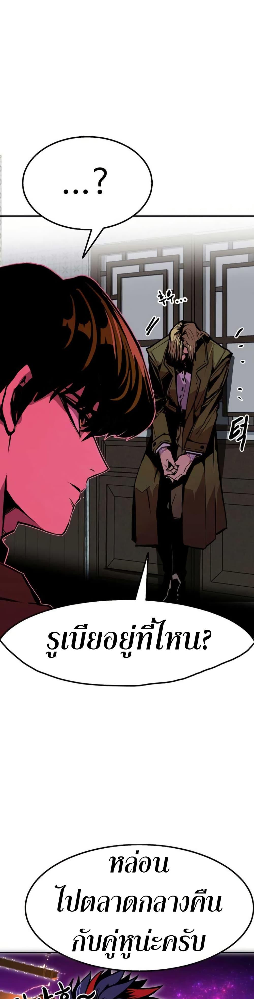 Worthless Regression Chap 97 - Next Chap 98