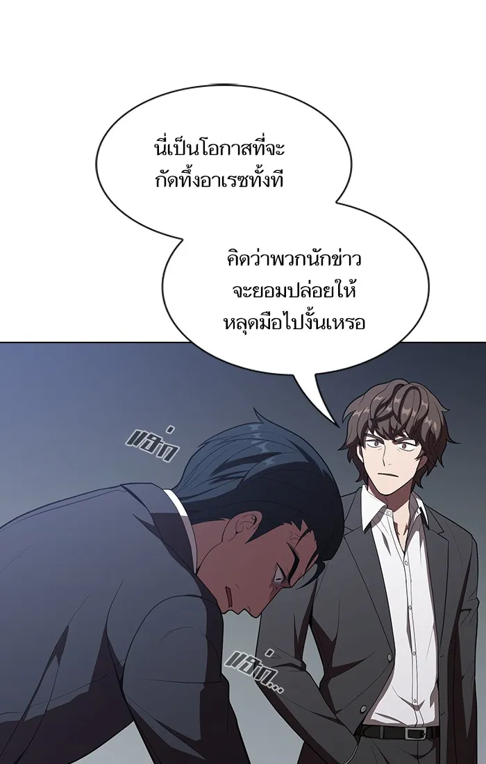 The Tutorial Tower of the Advanced Player – ผู้เล่นขั้นเทพแห่งหอคอยฝึกสอน Chap 28 - Next Chap 29
