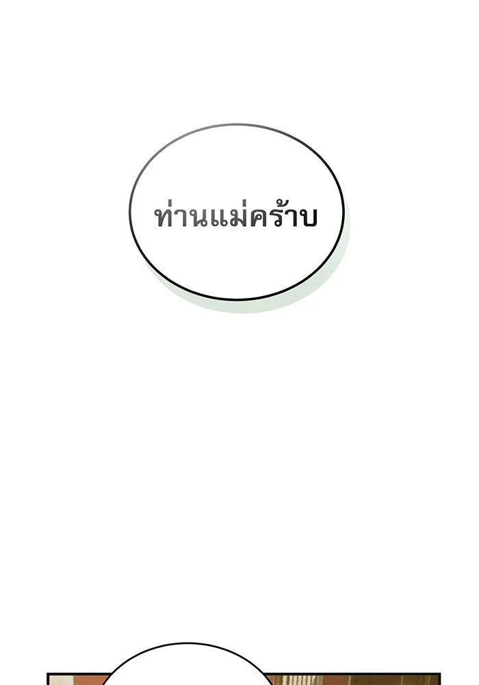 The Dark Magician Transmigrates After 66666 Years – จอมเวทเกิดใหม่ในรอบ 66666 ปี Chap 43 - Next Chap 44