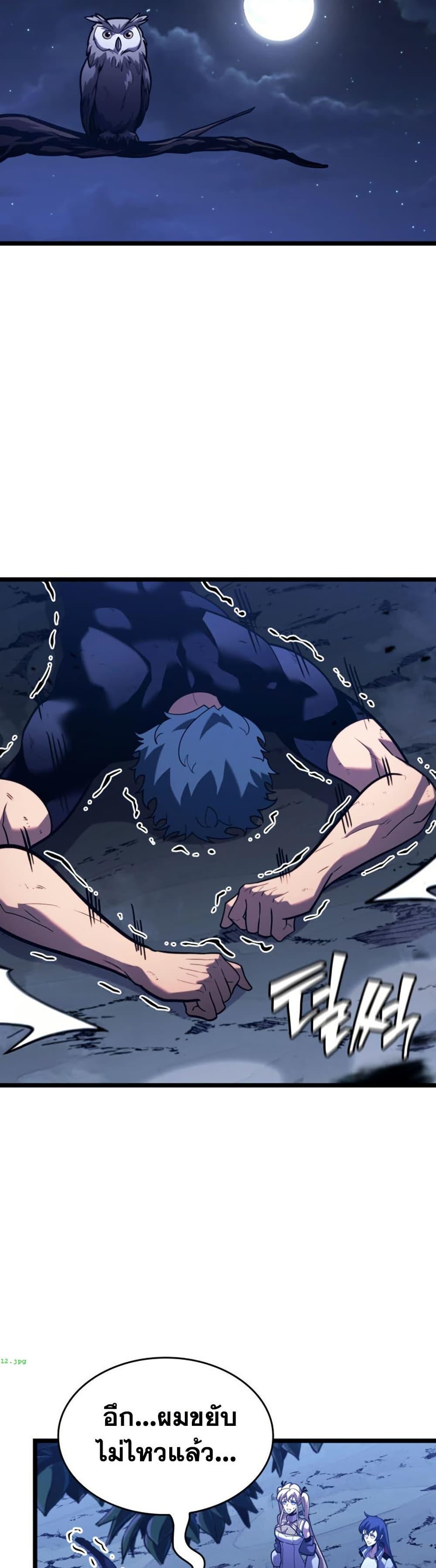 Return of the SSS-Class Ranker Chap 186 - Next Chap 187
