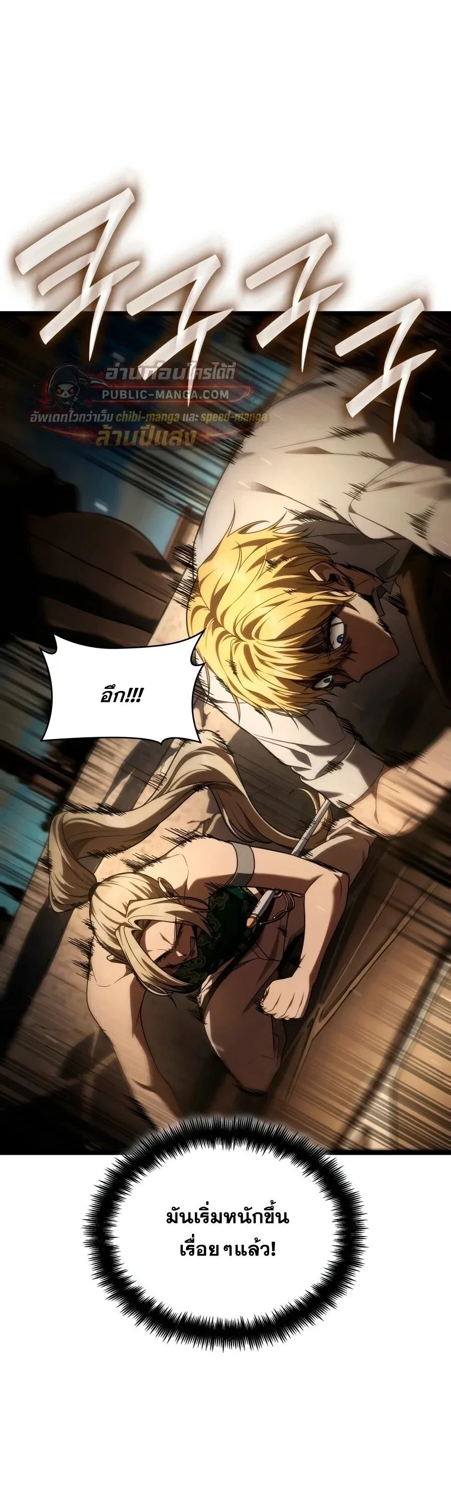Infinite Mage Chap 171 - Next Chap 172