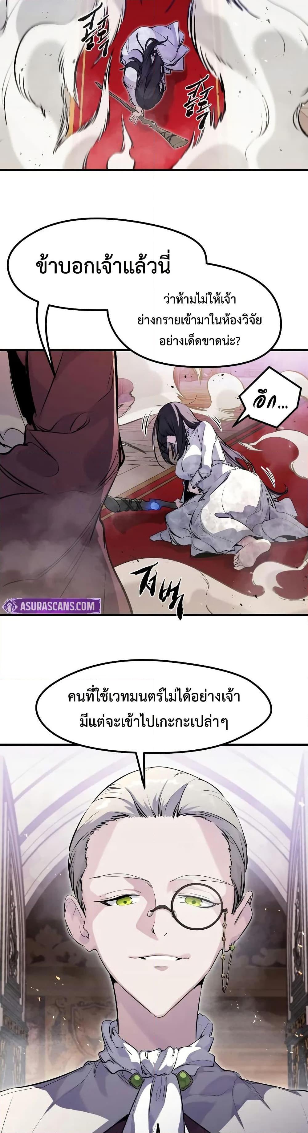 The Regressed Mercenary’s Machinations Chap 31 - Next Chap 32