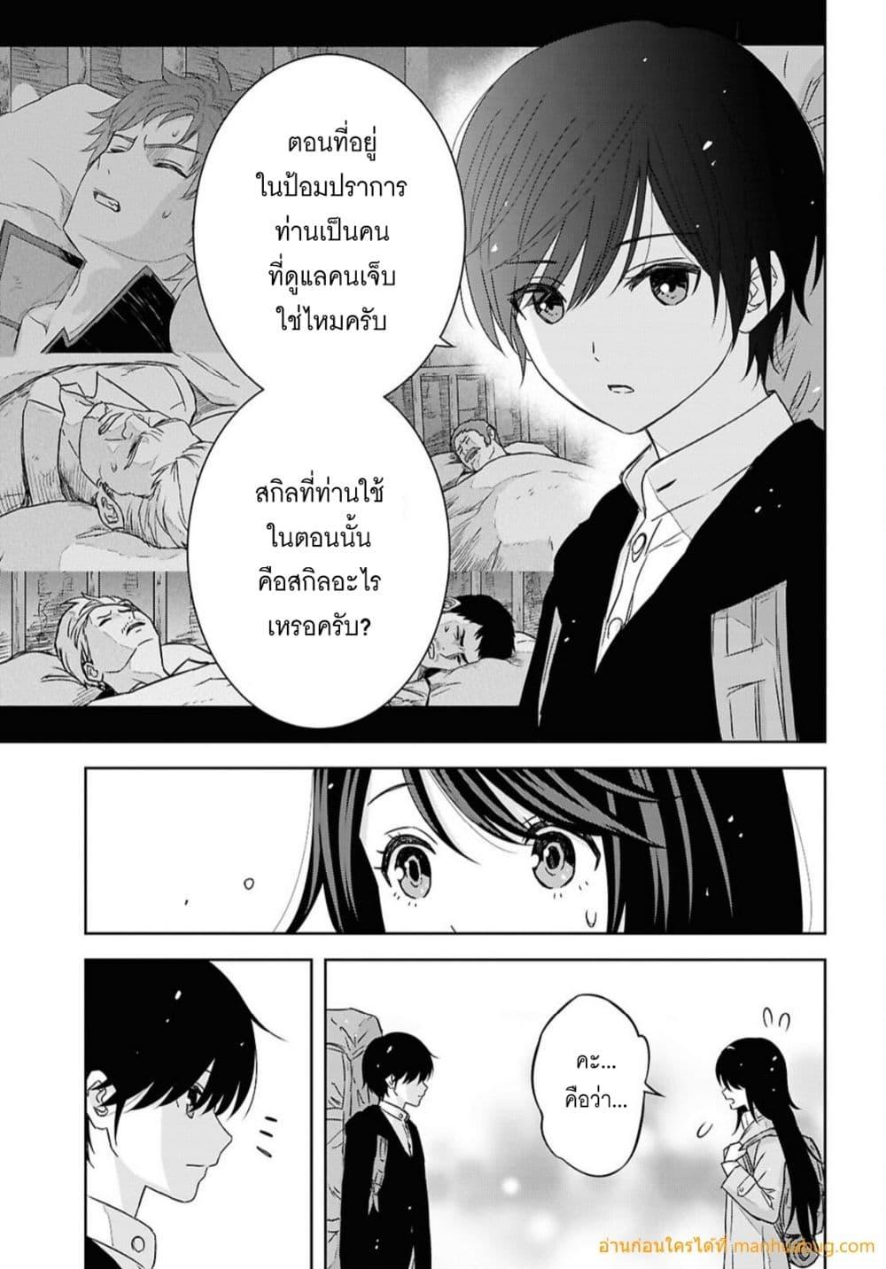 Monogatari no Kuromaku ni Tensei shite Chap 38 - Next Chap 39