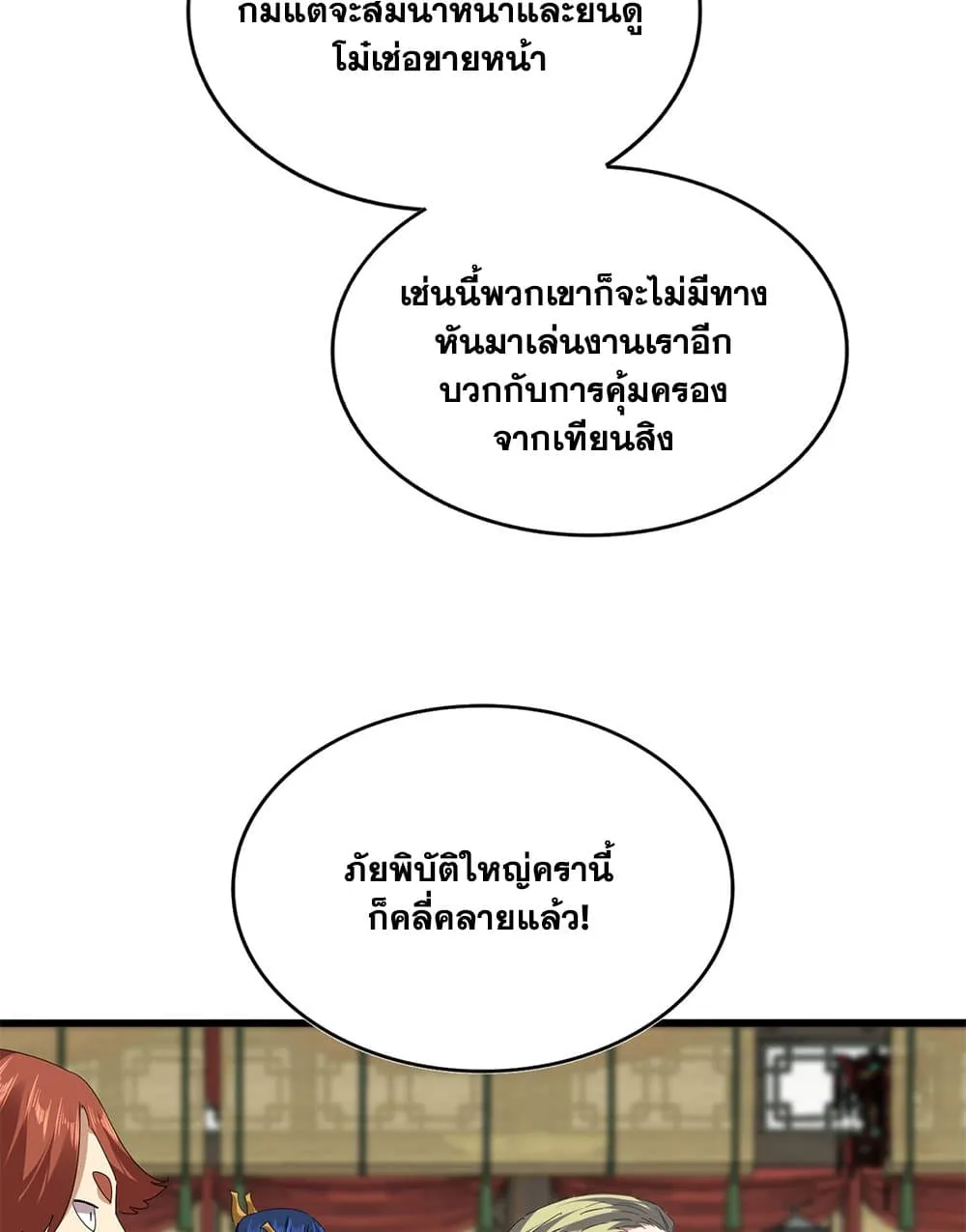 Magic Emperor Chap 814 - Next Chap 815