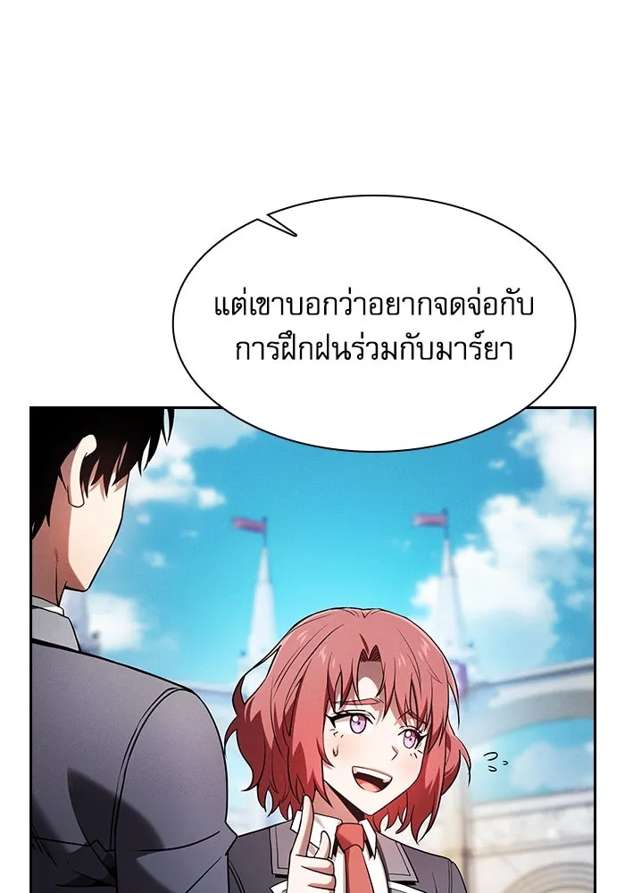 Academy’s Genius Swordmaster – นักดาบอัจฉริยะจากอะคาเดมี Chap 76 - Next Chap 77