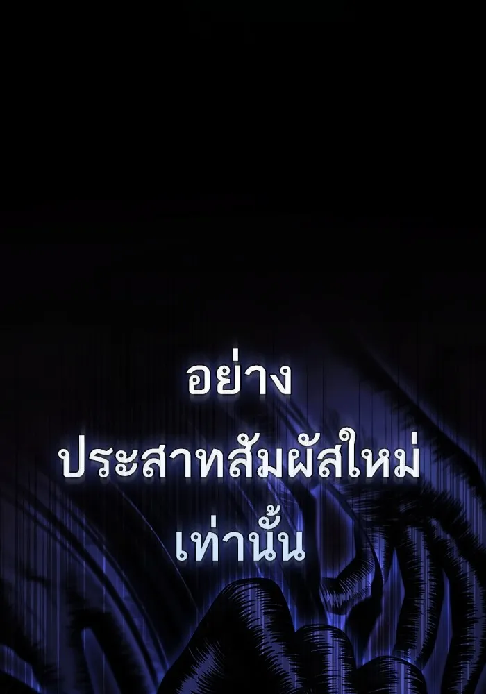 The Tutorial Tower of the Advanced Player – ผู้เล่นขั้นเทพแห่งหอคอยฝึกสอน Chap 214 - Next Chap 215