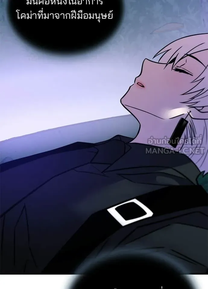 Villain To Kill Chap 206 - Next Chap 207