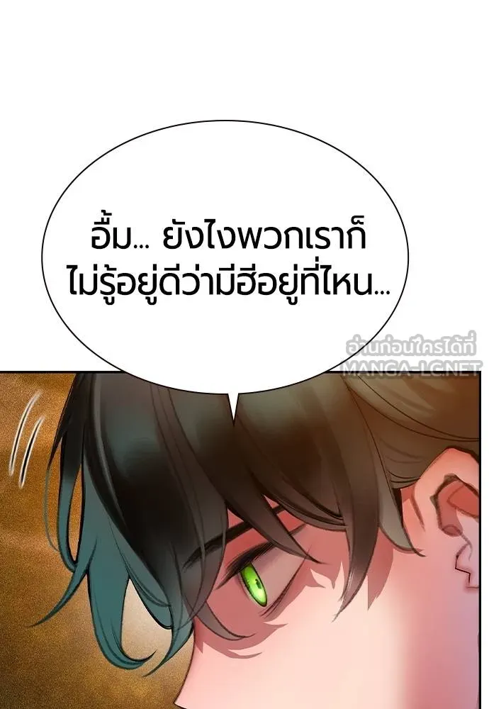 Jungle Juice Chap 146 - Next Chap 147