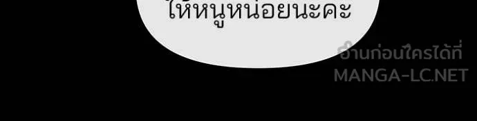 The Bully in Charge Chap 161 - Next Chap 162