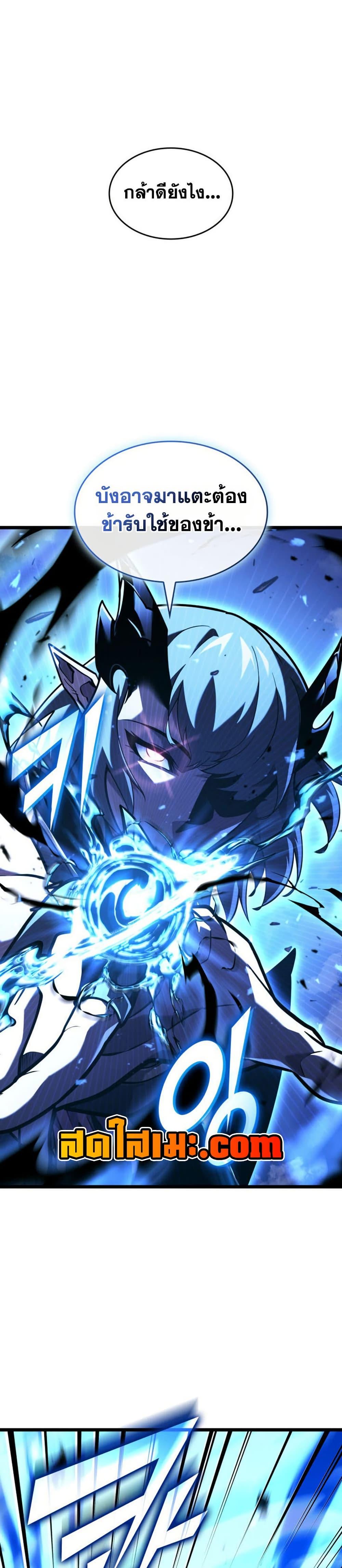 Return of the SSS-Class Ranker Chap 181 - Next Chap 182