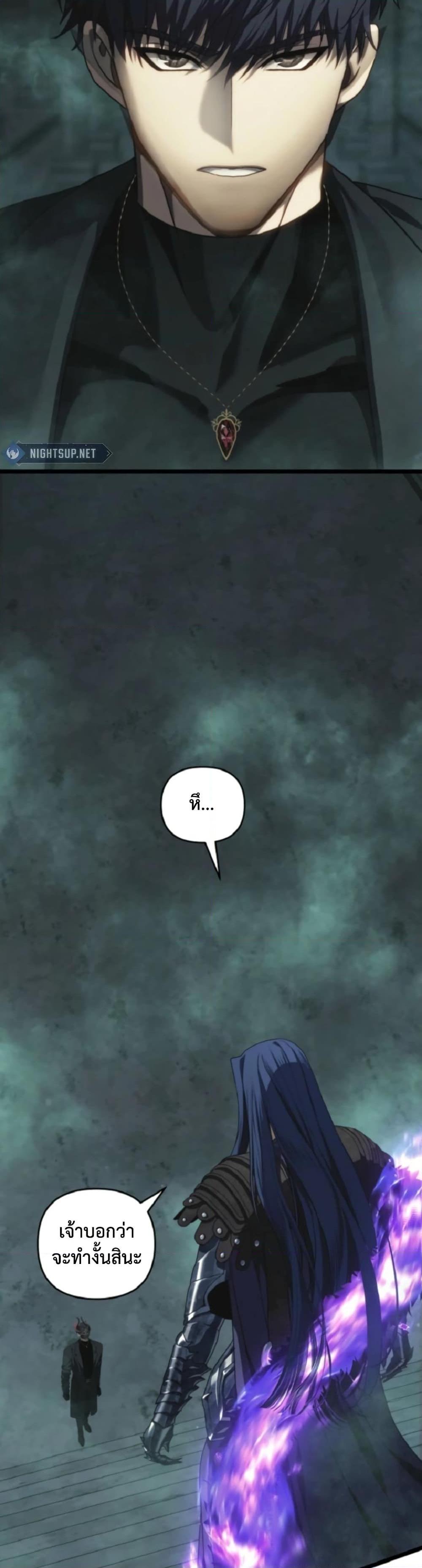 Ranker Who Lives A Second Time Chap 212 - Next Chap 213