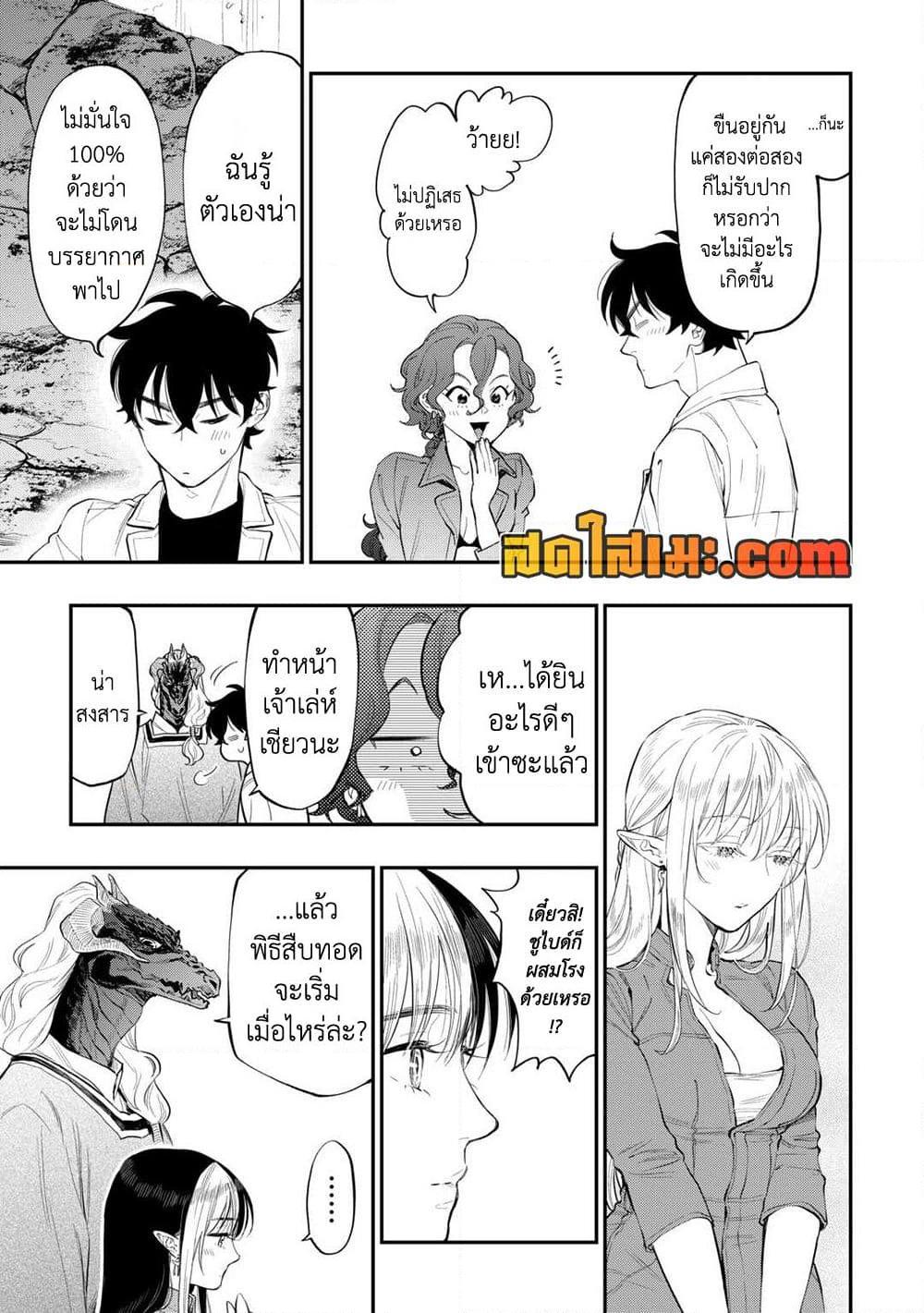 The New Gate Chap 115 - Next Chap 116