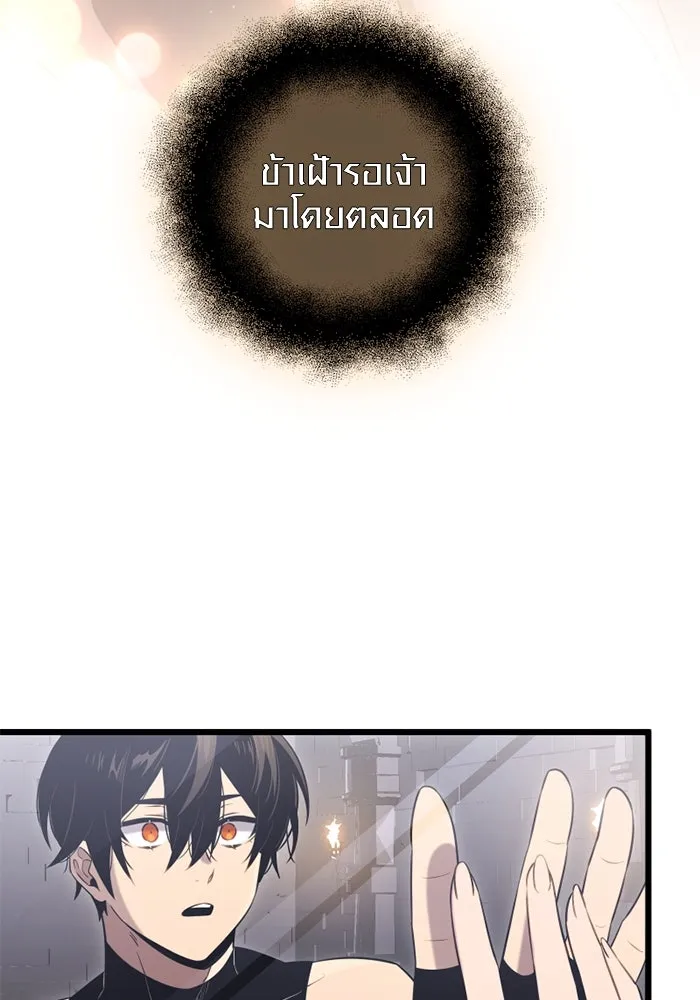 I Obtained a Mythic Item – พลิกชะตาคว้าไอเทมระดับเทพ Chap 91 - Next Chap 92