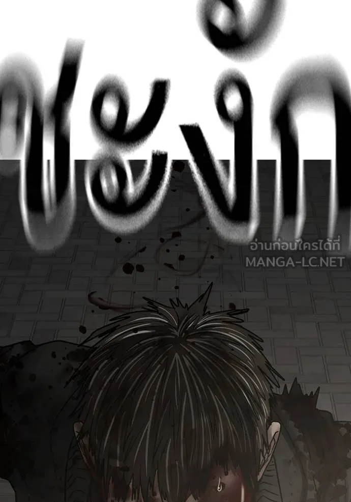 Reality Quest Chap 191 - Next Chap 192