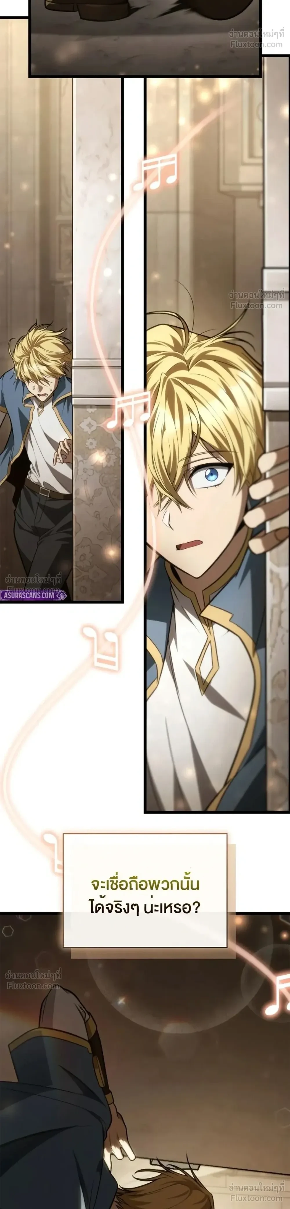 Infinite Mage Chap 176 - Next Chap 177