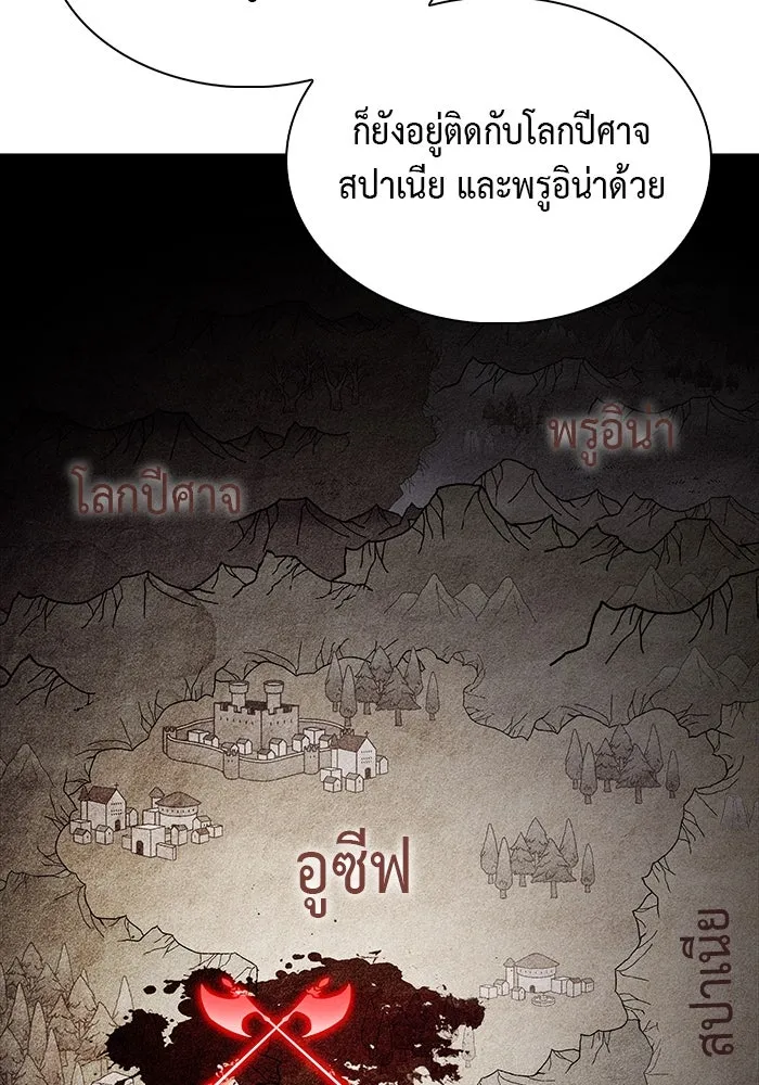 The Regressed Son of a Duke is an Assassin – ลูกชายคนเล็กของดยุกคือมือสังหาร Chap 38 - Next Chap 39