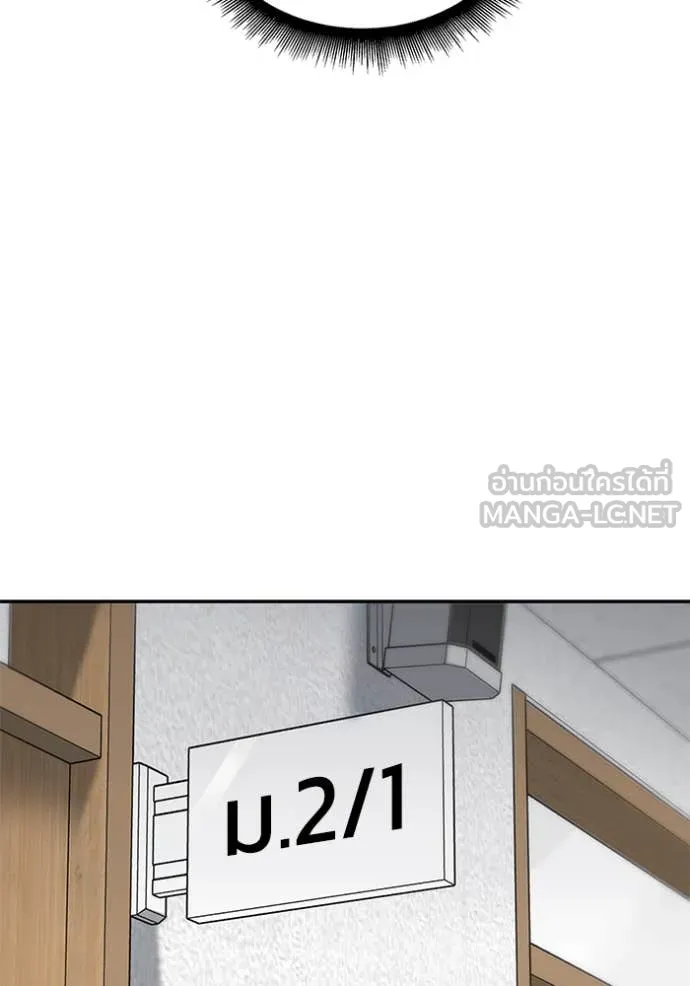 The Bully in Charge Chap 170 - Next Chap 171