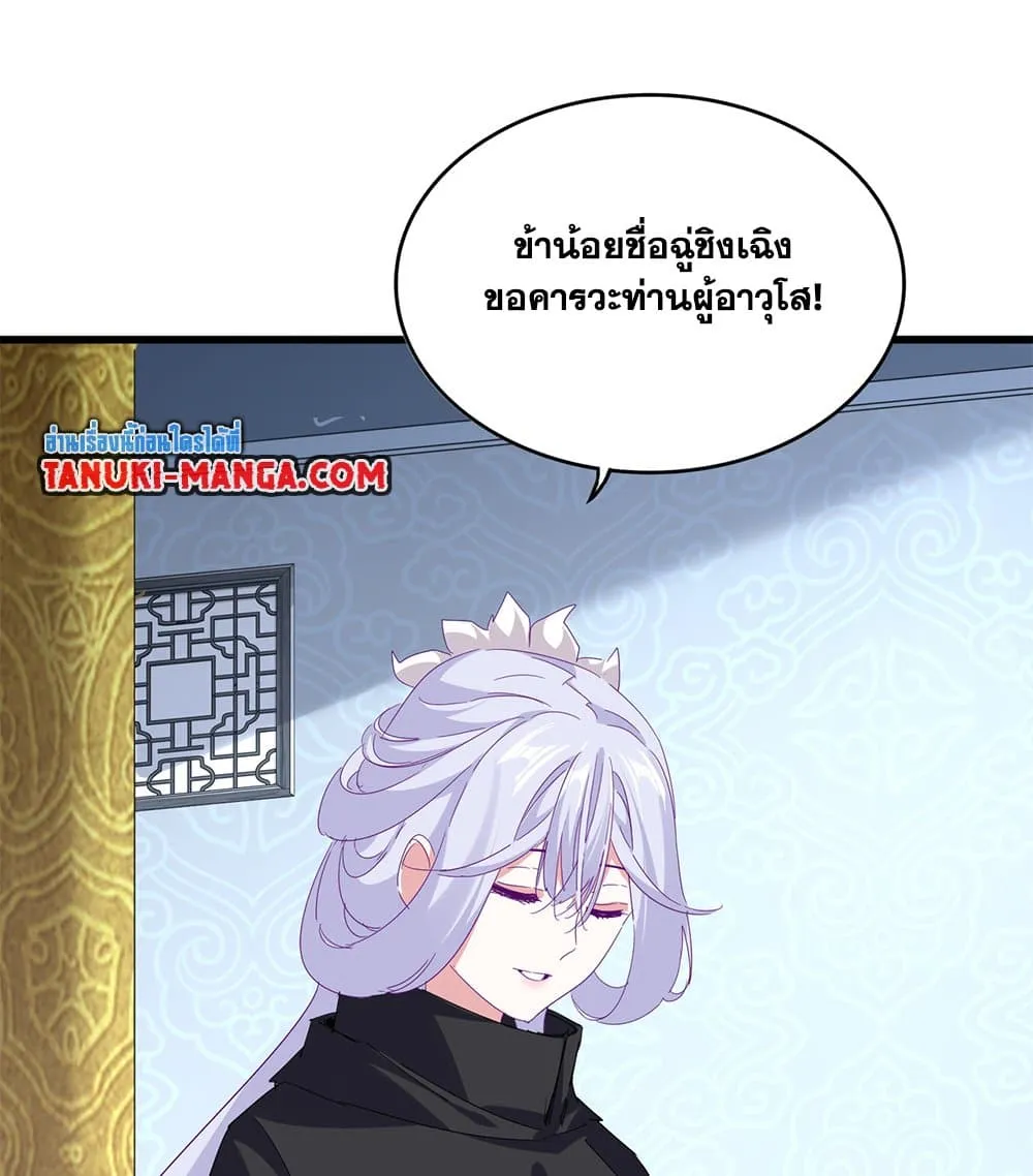 Magic Emperor Chap 782 - Next Chap 783