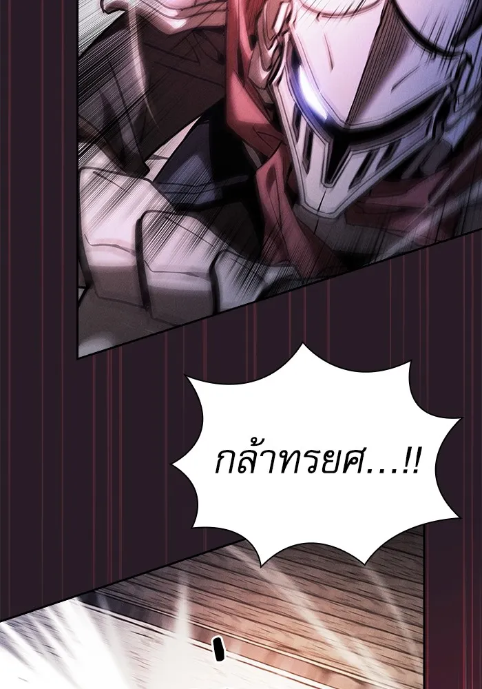 Academy’s Genius Swordmaster – นักดาบอัจฉริยะจากอะคาเดมี Chap 95 - Next Chap 96