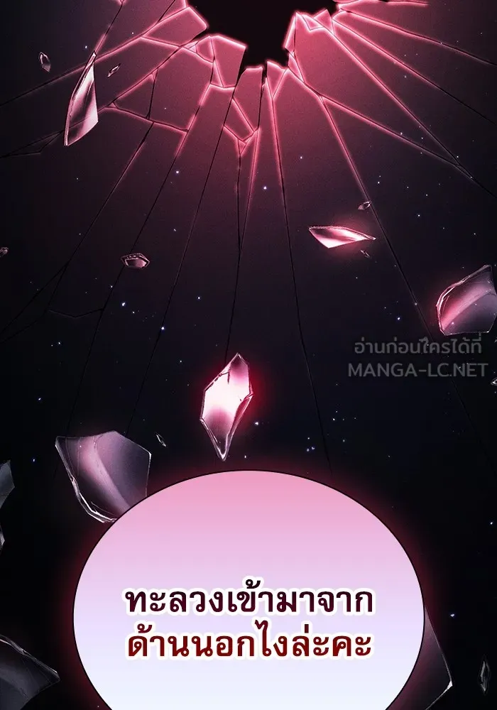 Academy’s Genius Swordmaster – นักดาบอัจฉริยะจากอะคาเดมี Chap 95 - Next Chap 96