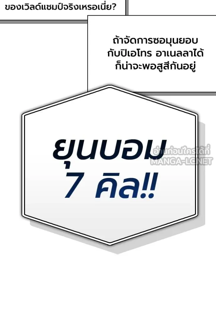 Superhuman Battlefield Chap 124 - Next Chap 125