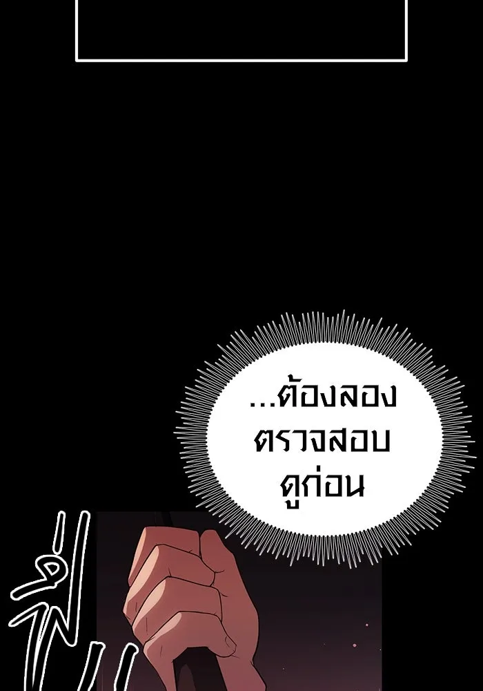 I Obtained a Mythic Item – พลิกชะตาคว้าไอเทมระดับเทพ Chap 8 - Next Chap 9