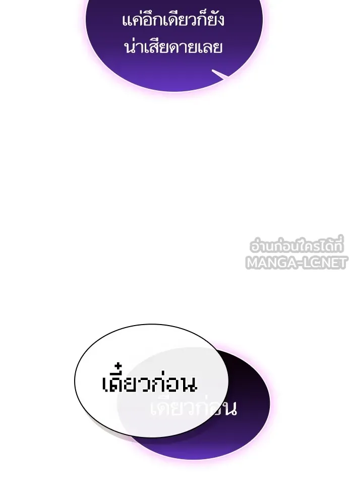 The Tutorial Tower of the Advanced Player – ผู้เล่นขั้นเทพแห่งหอคอยฝึกสอน Chap 178 - Next Chap 179