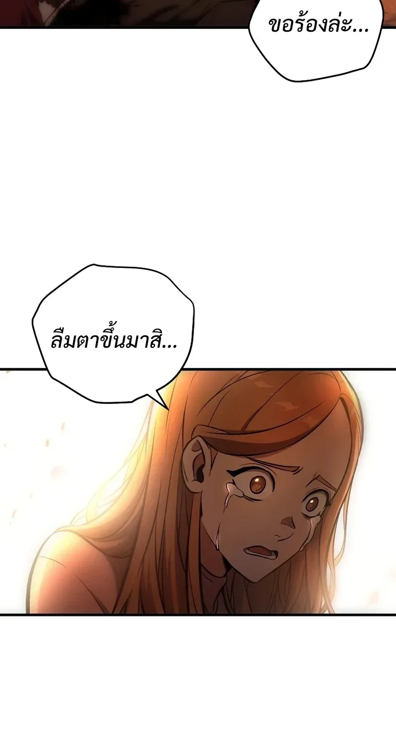 The Hero Returns Chap 128 - Next Chap 129