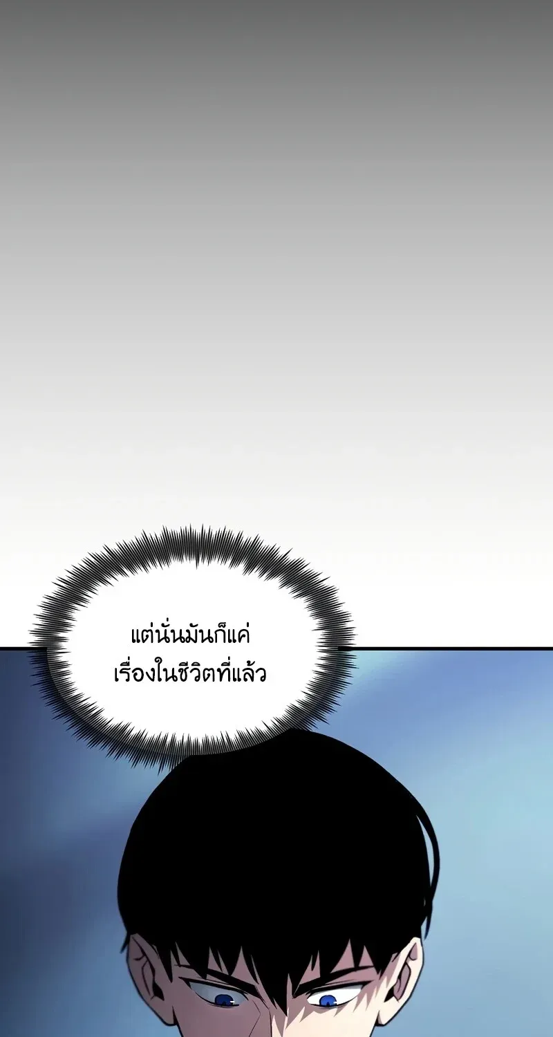 The Hero Returns Chap 123 - Next Chap 124