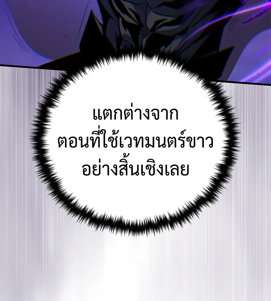 The Dark Magician Transmigrates After 66666 Years – จอมเวทเกิดใหม่ในรอบ 66666 ปี Chap 149 - Next Chap 150