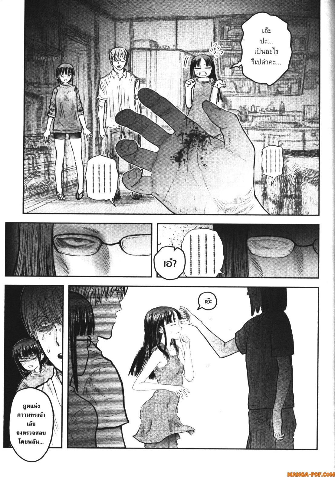 Isekai Ojisan Chap 50 - Next Chap 51