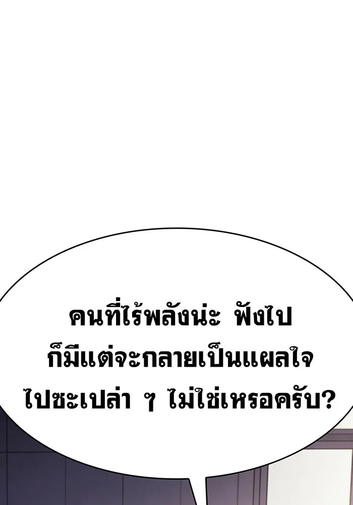 Regressing With the King’s Power – เกิดใหม่พร้อมพลังแห่งราชัน Chap 9 - Next Chap 10