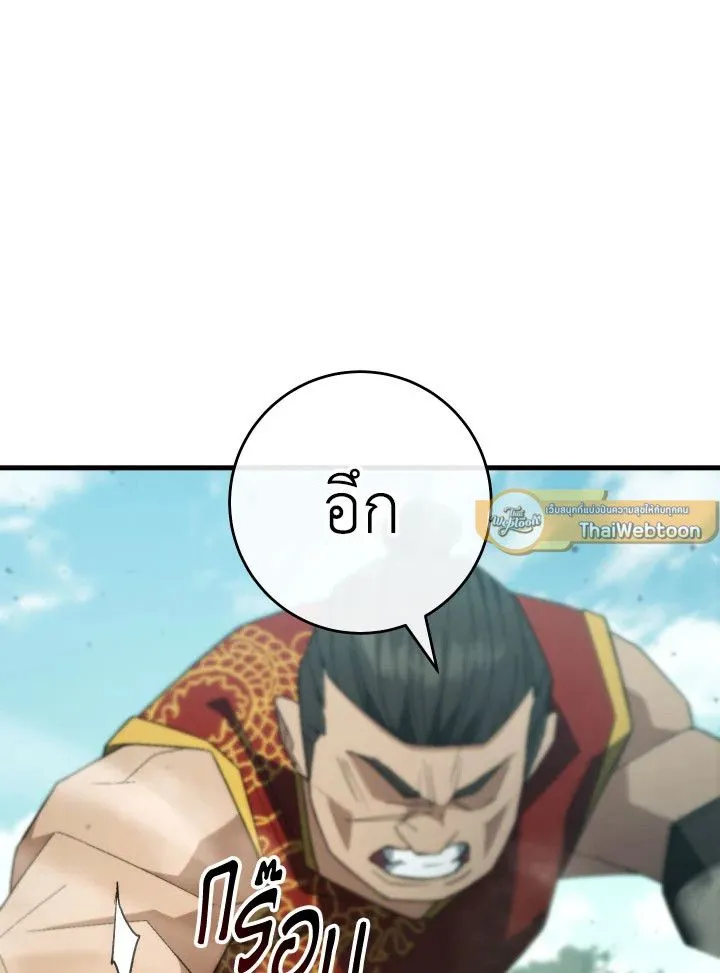 The Hero Returns Chap 99 - Next Chap 100