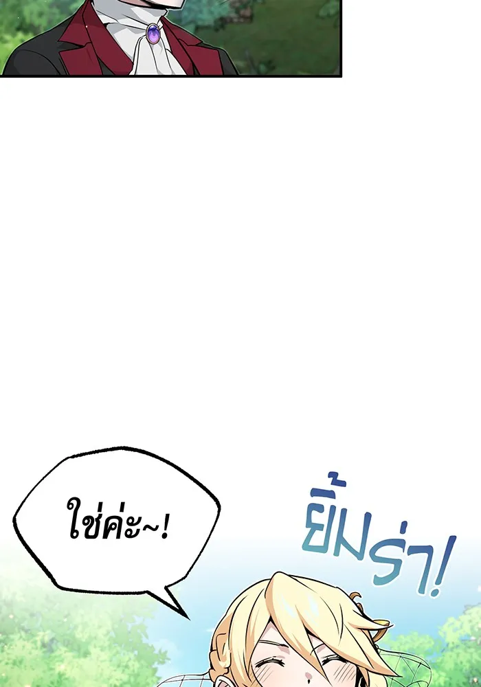 The Dark Magician Transmigrates After 66666 Years – จอมเวทเกิดใหม่ในรอบ 66666 ปี Chap 14 - Next Chap 15