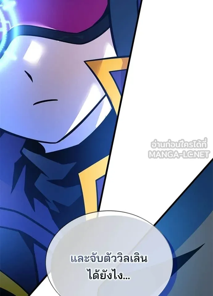 Villain To Kill Chap 220 - Next Chap 221