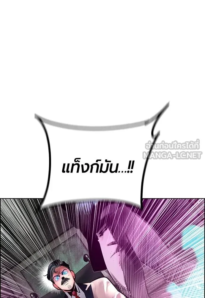 Jungle Juice Chap 190 - Next Chap 191