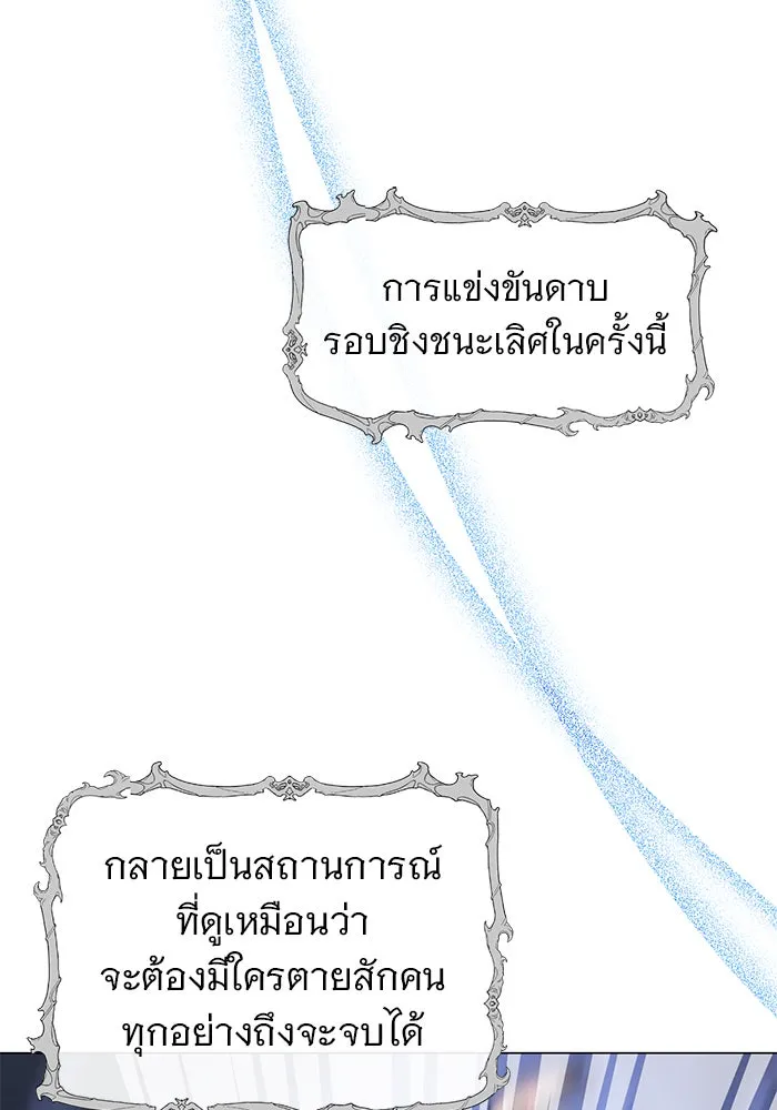 The Academy Is Doomed Chap 77 - Next Chap 78
