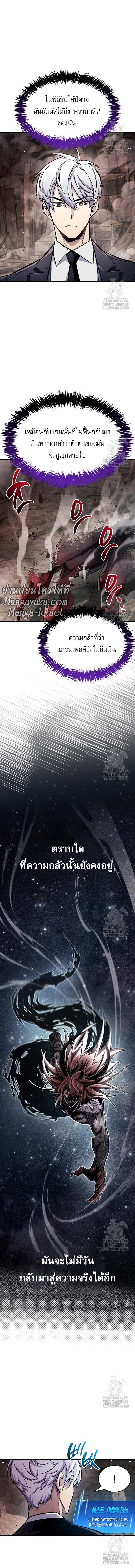 The Player Hides His Past Chap 63 - Next Chap 64