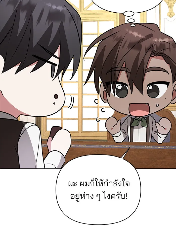 The Academy Is Doomed Chap 54 - Next Chap 55