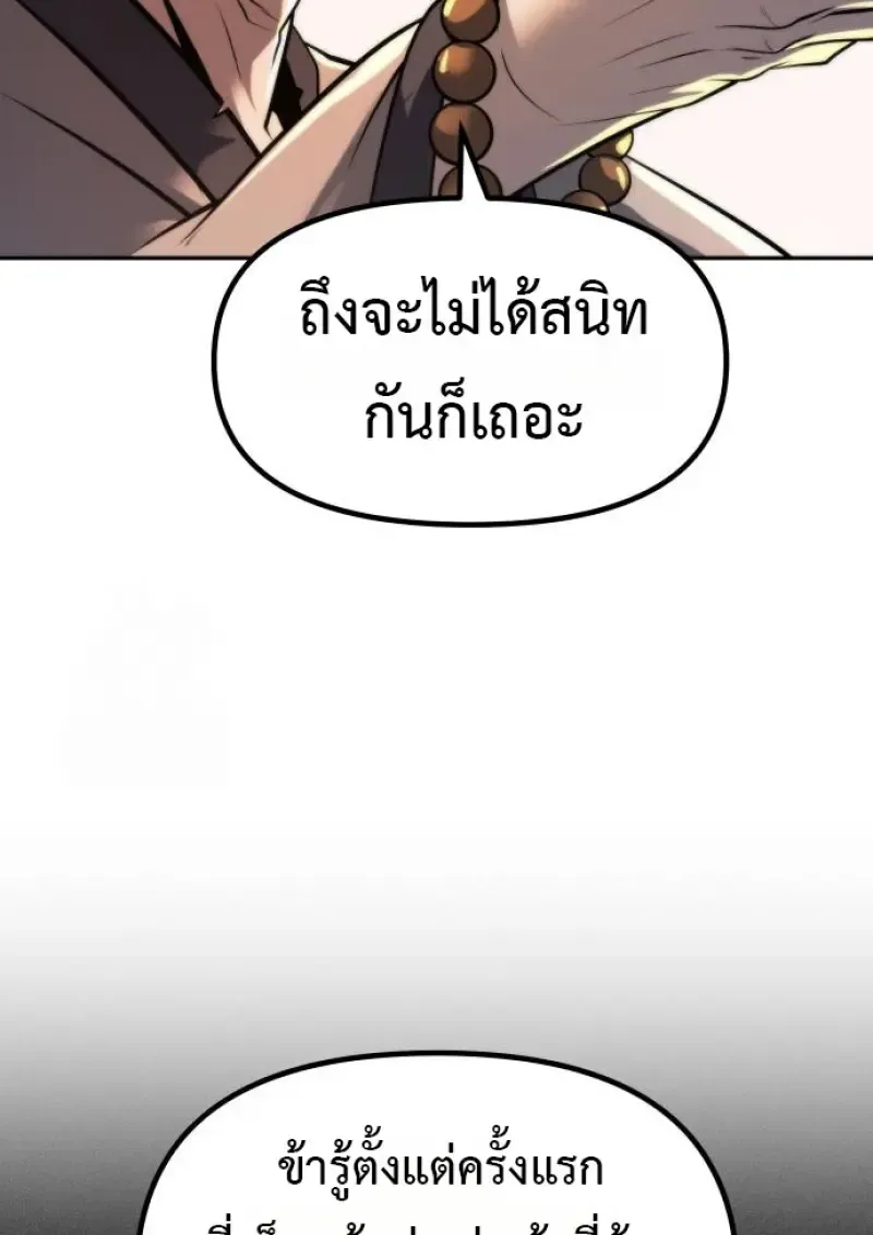Chronicles of the Demon Faction Chap 158 - Next Chap 159