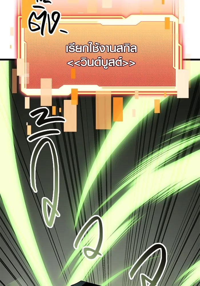 I Obtained a Mythic Item – พลิกชะตาคว้าไอเทมระดับเทพ Chap 86 - Next Chap 87