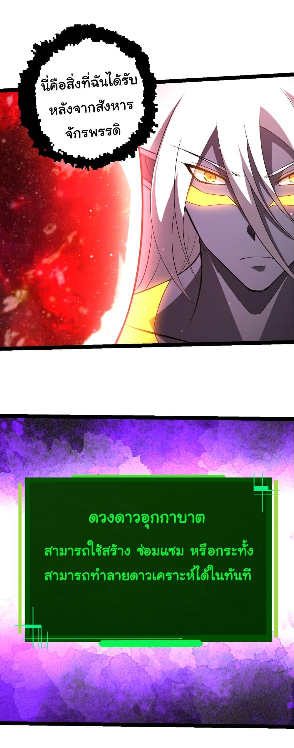 Evolution from the Big Tree Chap 463 - Next Chap 464