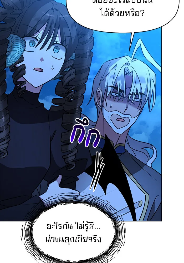 The Academy Is Doomed Chap 89 - Next Chap 90