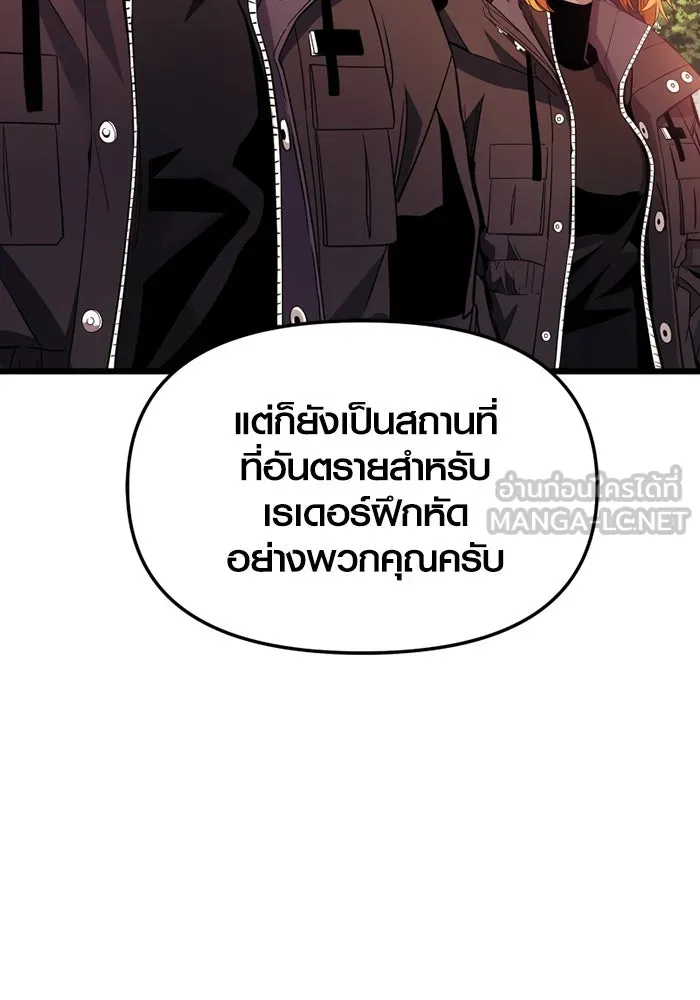 I Obtained a Mythic Item – พลิกชะตาคว้าไอเทมระดับเทพ Chap 107.5 - Next Chap 108.5